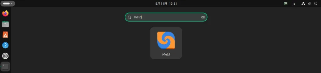 アプリケーションメニューから「Meld」で検索して起動も可能